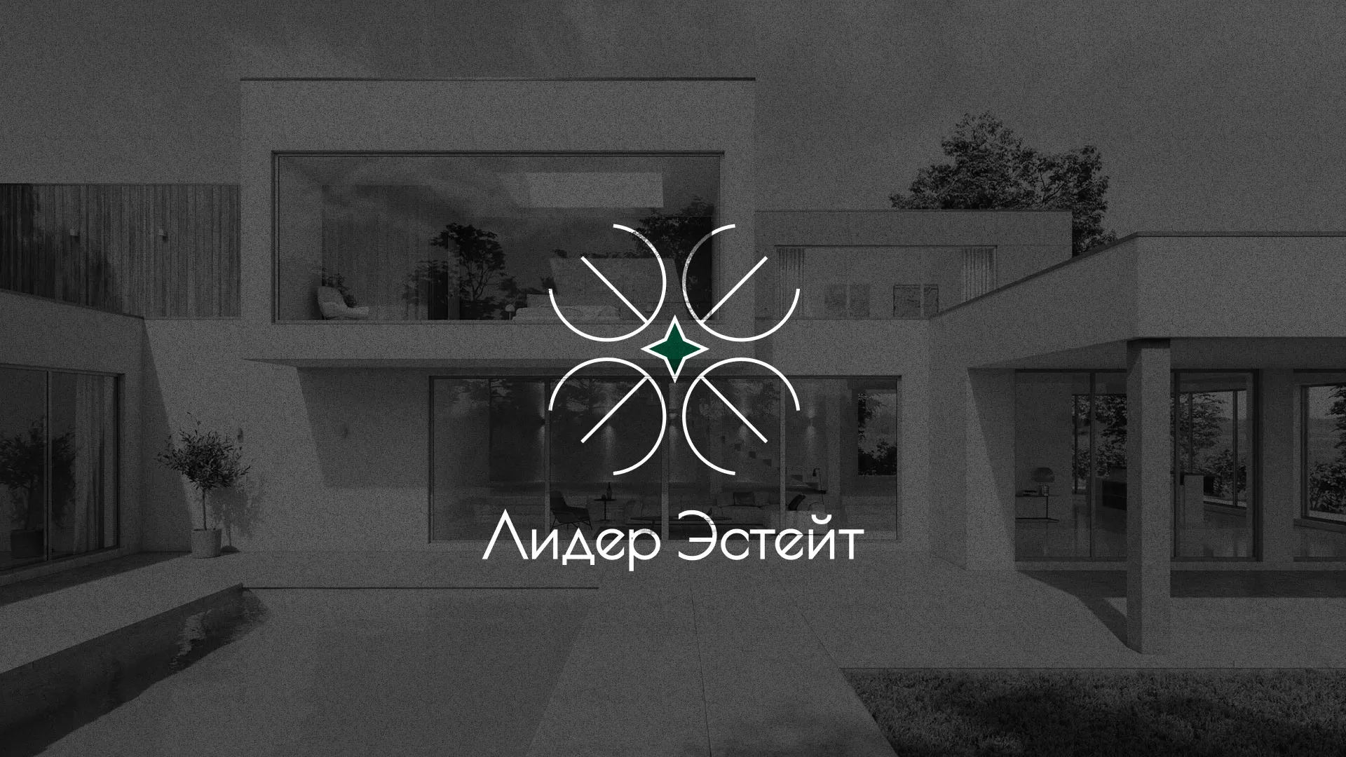 Создание логотипа компании «Лидер Эстейт» в Усть-Каменогорске